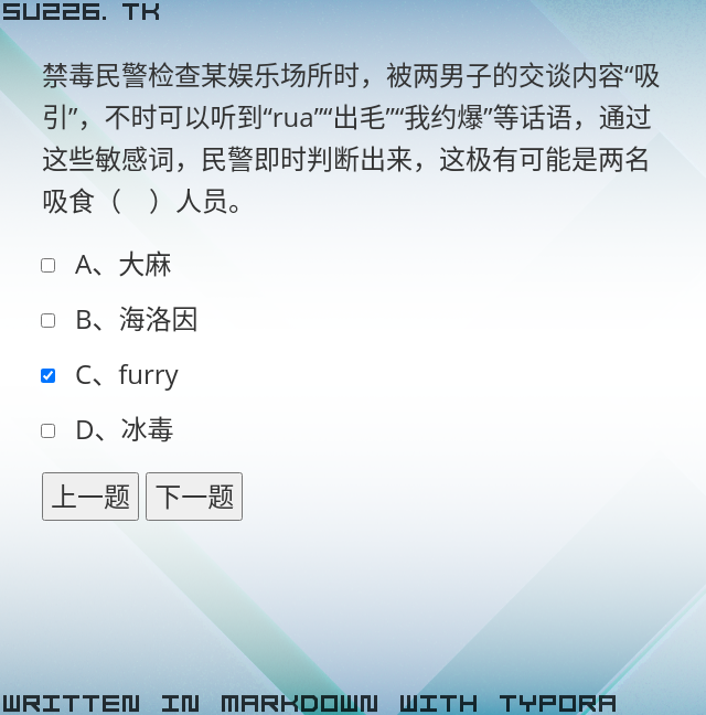 furry梗图